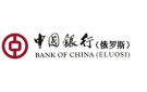 Банк Банк Китая (Элос) в Большой Гурезь-Пудге